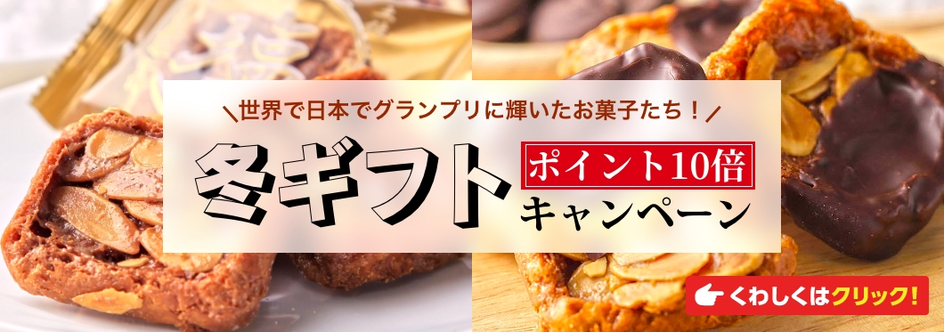 田野屋塩二郎シューラスク公式販売サイト｜ (株)スウィーツ