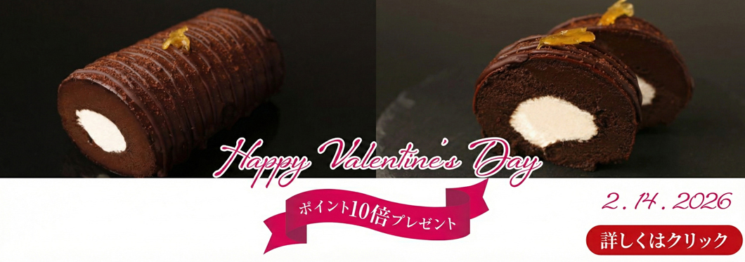 バレンタイン2026