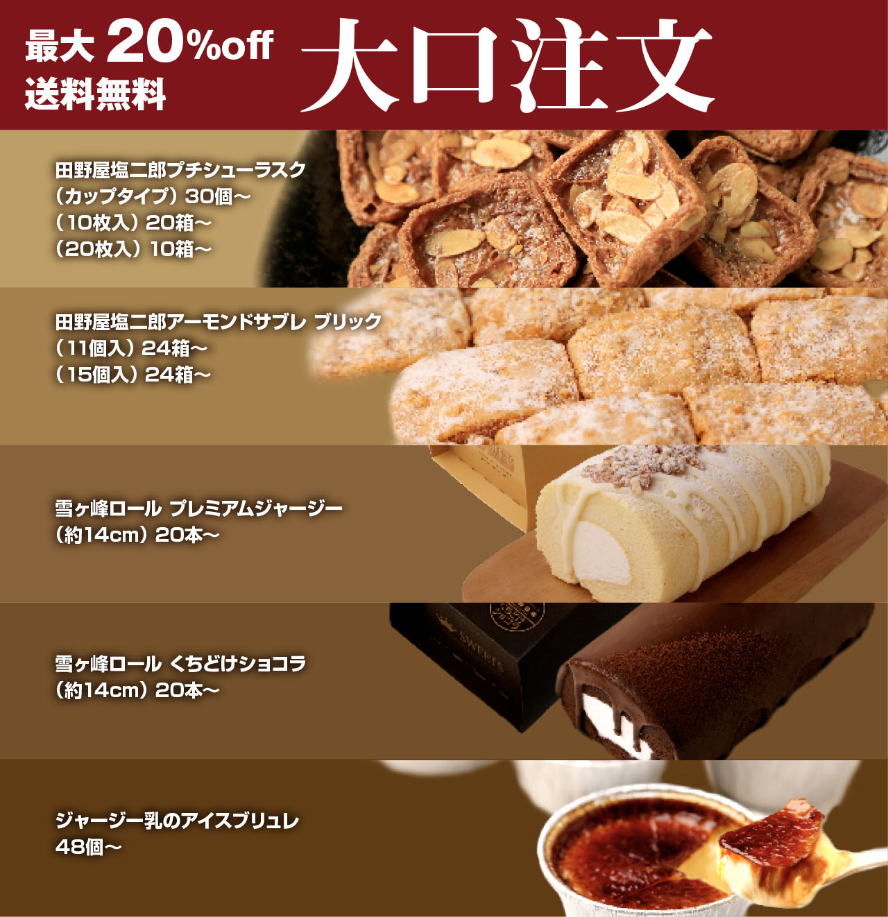 田野屋塩二郎シューラスク公式販売サイト｜ (株)スウィーツ