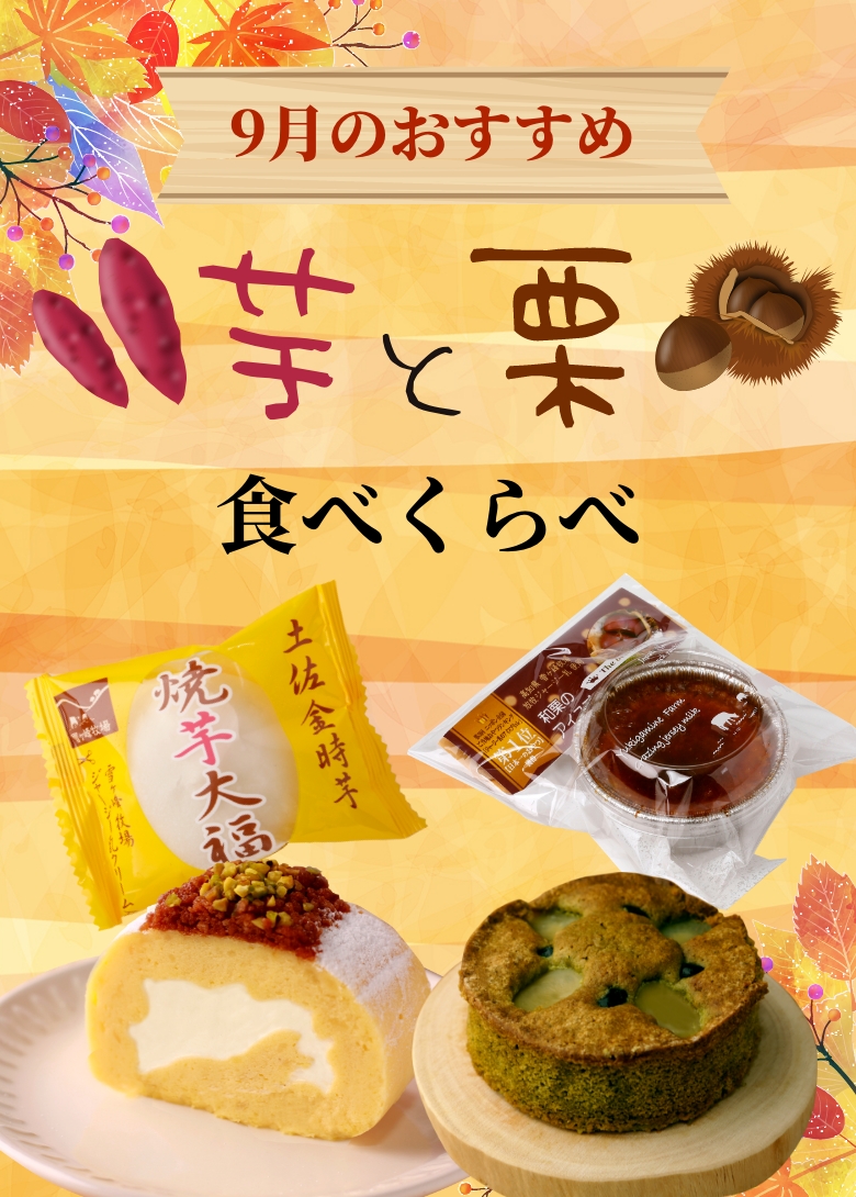 ロールケーキ食べくらべセット